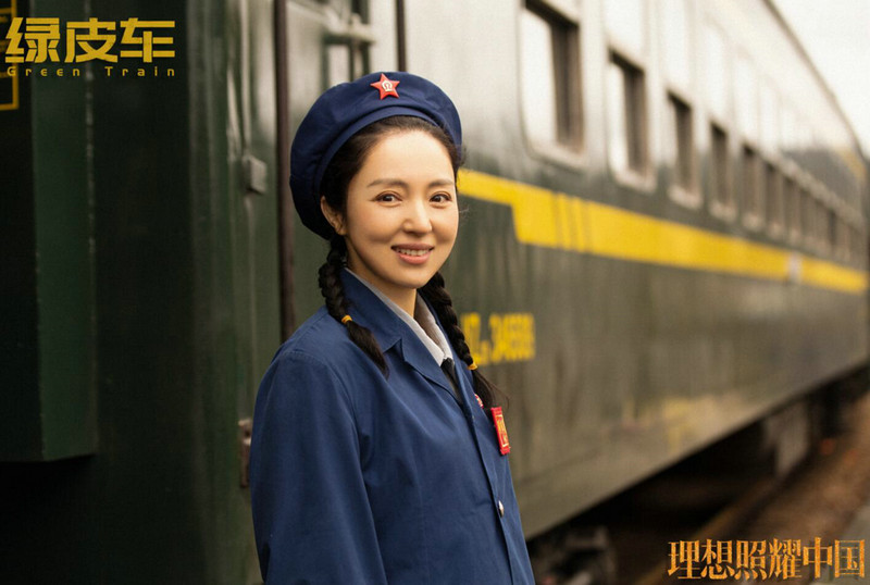 董璇《理想照耀中国》之《绿皮车》 跨越数十载演绎最美列车长