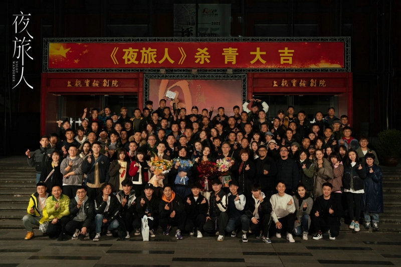 《夜旅人》正式杀青 邓伦倪妮跨越时空体验鲜活人生