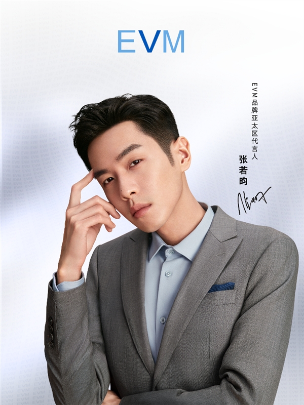 EVM×张若昀,演绎“因为爱”