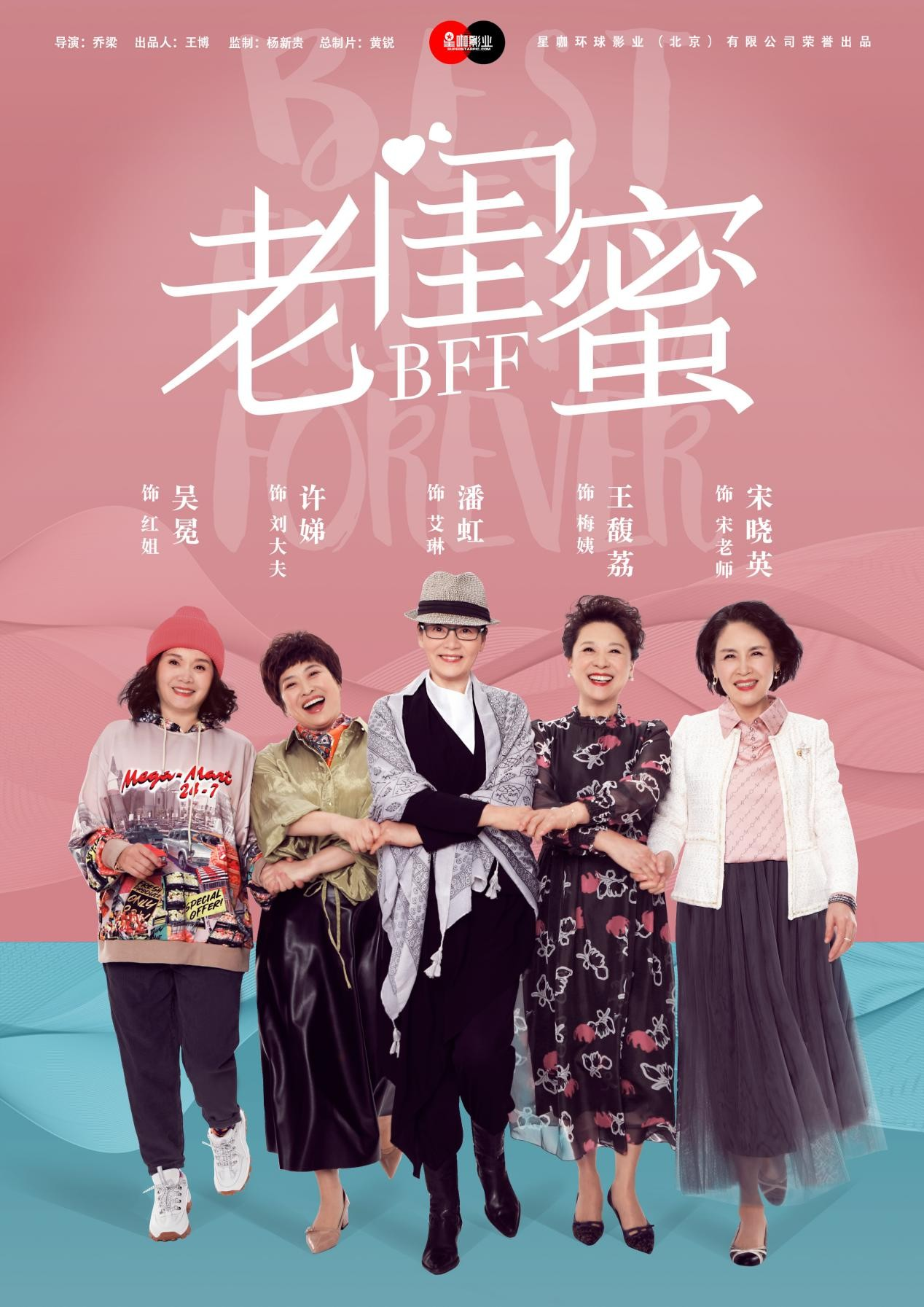 电视剧《老闺蜜》央八开播首周收视喜人,细腻情感打动观众