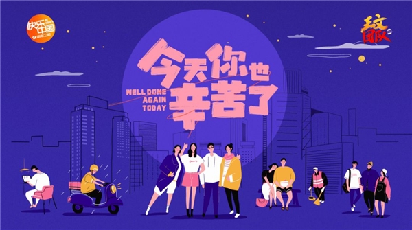 《今天你也辛苦了》温暖落幕,元气森林员工集体上演“饭盒惊喜”