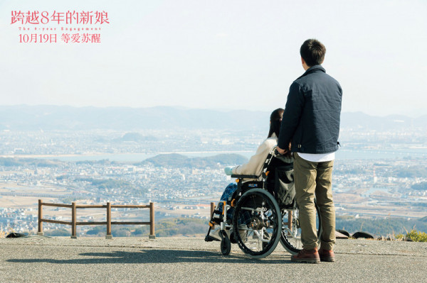 《跨越8年的新娘》终极预告佐藤健称改变爱情观
