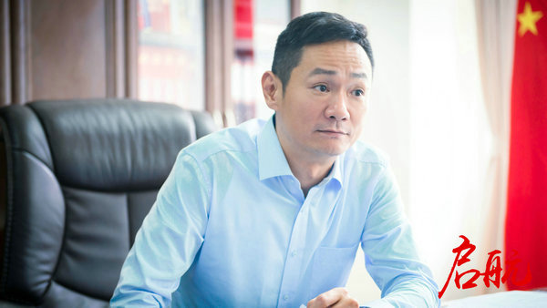 《启航》央视开播 老戏骨与众主演飙戏惊喜连连
