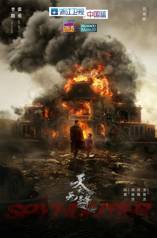 兄弟反目?真凶伏法?《天衣无缝》迎来终极大boss对决