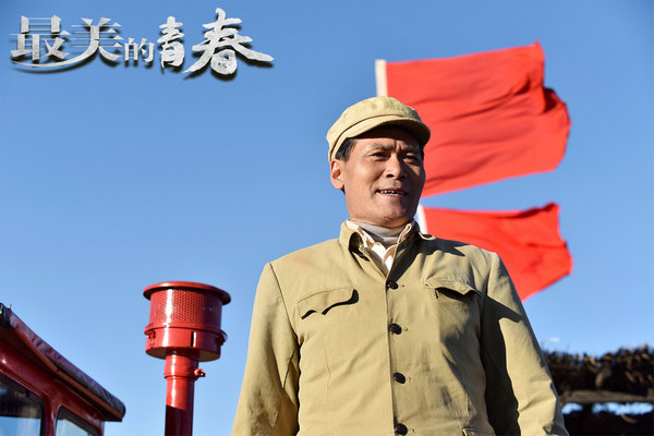 《最美的青春》热播 赵恒煊动情诠释造林人