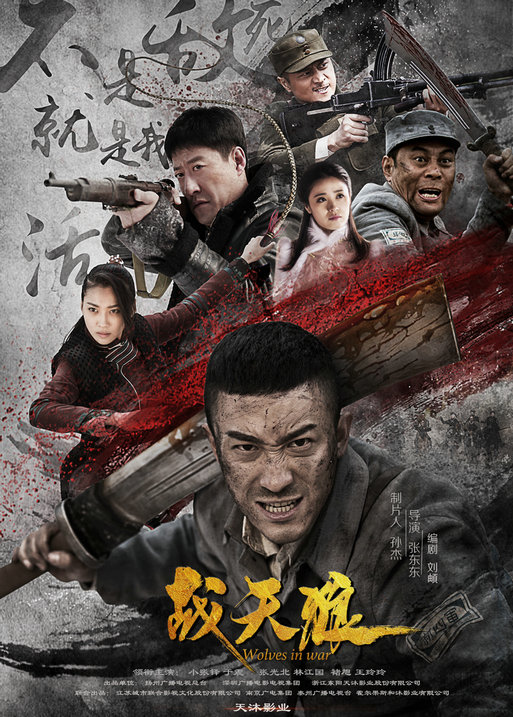 《战天狼》央八热播 编剧刘頔的平民英雄养成记