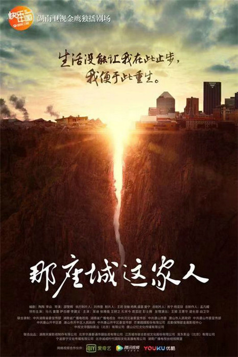 《那座城这家人》定档12月2日 王昱超致敬采矿业工作者