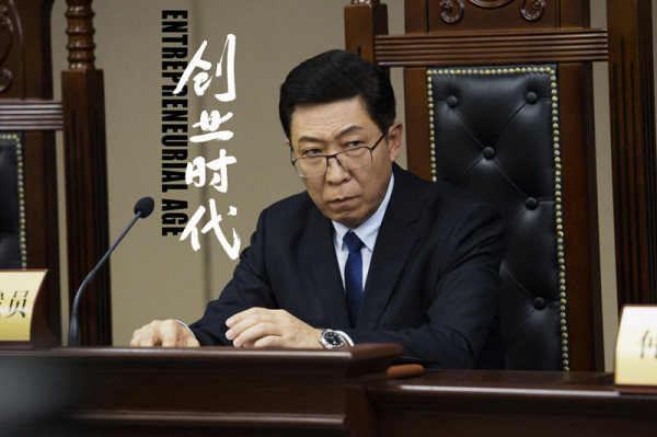 韩童生《创业时代》收官 《风再起时》热播中