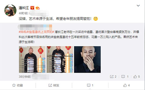 排练床垫是葛优上当买的?潘长江回应:希望老年朋友提高警觉